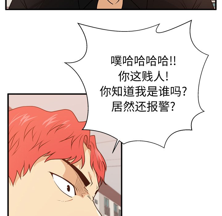 《奋起吧！姜武烈！》漫画最新章节第123话 123免费下拉式在线观看章节第【106】张图片