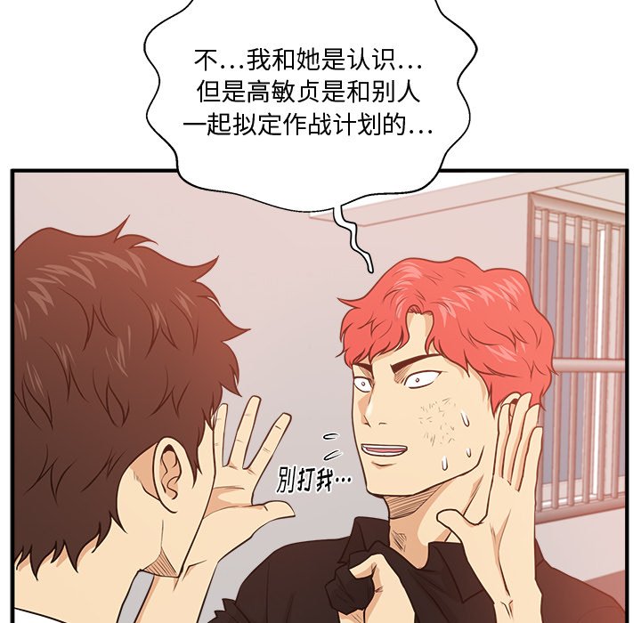 《奋起吧！姜武烈！》漫画最新章节第123话 123免费下拉式在线观看章节第【49】张图片