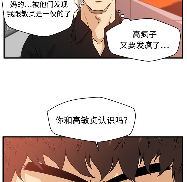 《奋起吧！姜武烈！》漫画最新章节第123话 123免费下拉式在线观看章节第【52】张图片