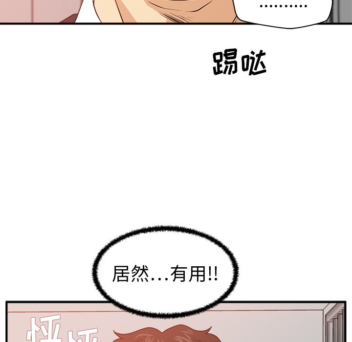 《奋起吧！姜武烈！》漫画最新章节第123话 123免费下拉式在线观看章节第【74】张图片