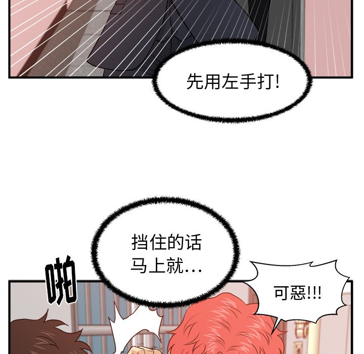 《奋起吧！姜武烈！》漫画最新章节第123话 123免费下拉式在线观看章节第【91】张图片