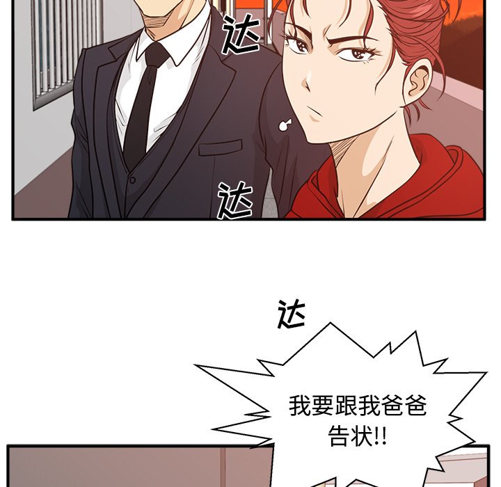 《奋起吧！姜武烈！》漫画最新章节第123话 123免费下拉式在线观看章节第【17】张图片