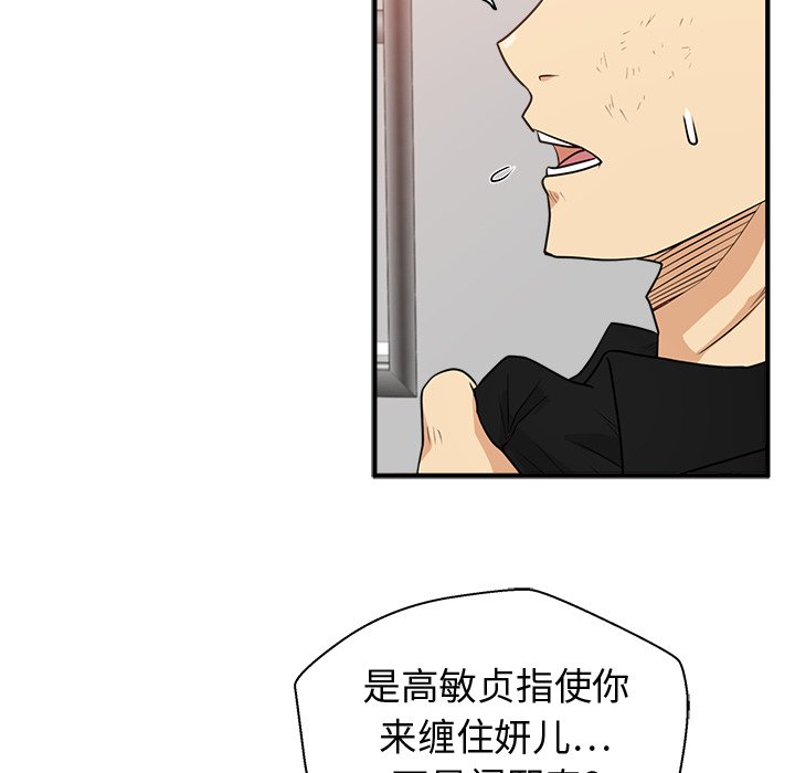 《奋起吧！姜武烈！》漫画最新章节第123话 123免费下拉式在线观看章节第【44】张图片