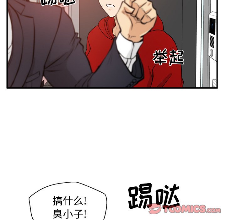 《奋起吧！姜武烈！》漫画最新章节第123话 123免费下拉式在线观看章节第【95】张图片