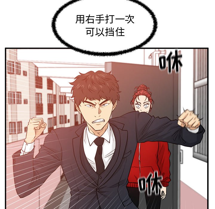 《奋起吧！姜武烈！》漫画最新章节第123话 123免费下拉式在线观看章节第【92】张图片