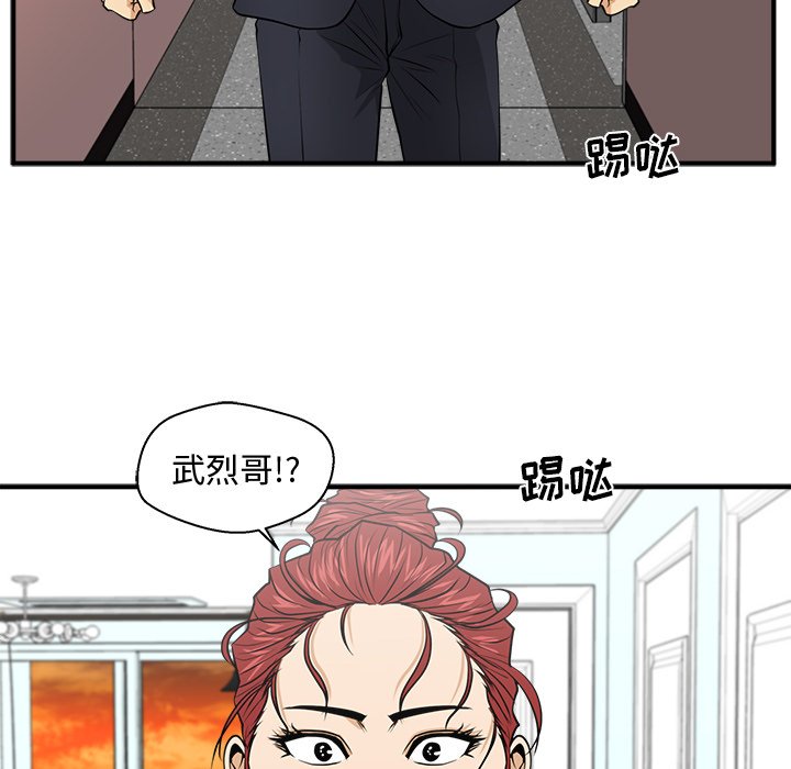 《奋起吧！姜武烈！》漫画最新章节第123话 123免费下拉式在线观看章节第【98】张图片