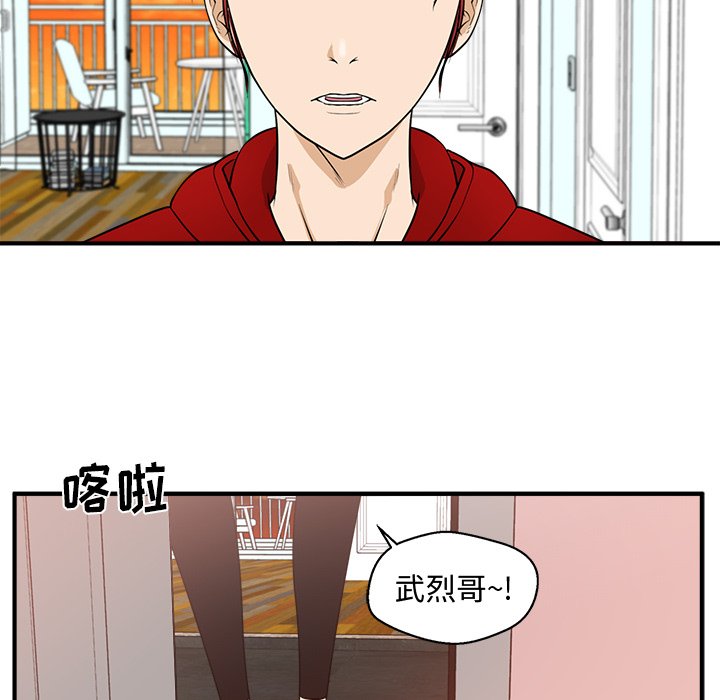 《奋起吧！姜武烈！》漫画最新章节第123话 123免费下拉式在线观看章节第【97】张图片