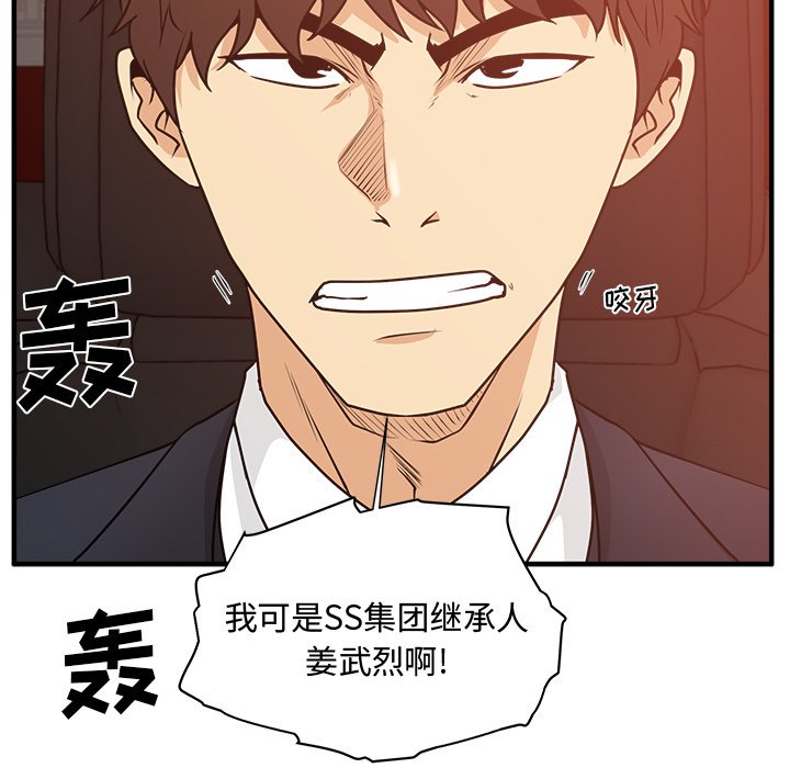 《奋起吧！姜武烈！》漫画最新章节第123话 123免费下拉式在线观看章节第【126】张图片