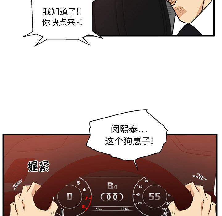 《奋起吧！姜武烈！》漫画最新章节第123话 123免费下拉式在线观看章节第【128】张图片