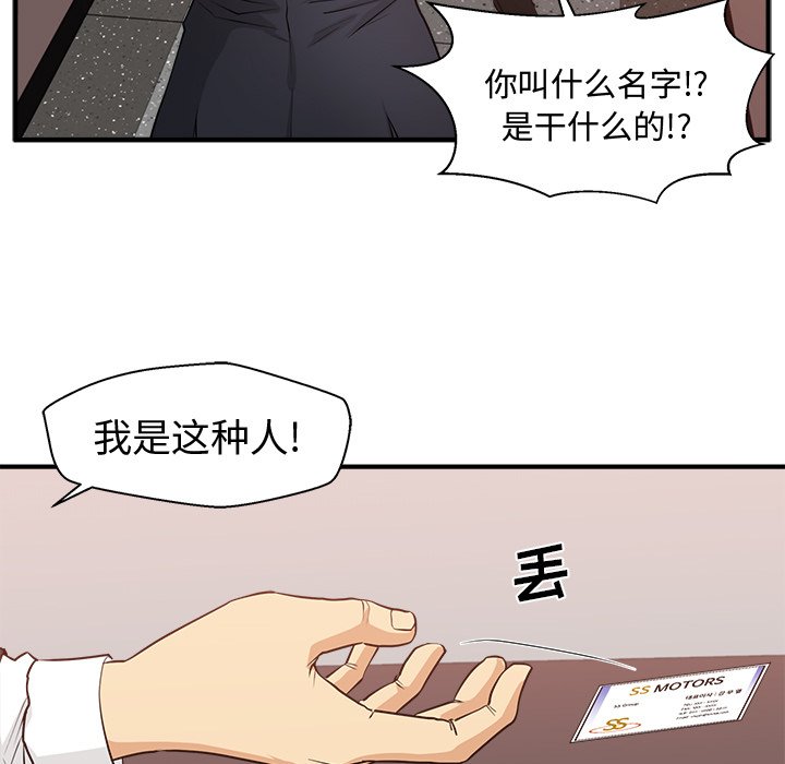 《奋起吧！姜武烈！》漫画最新章节第123话 123免费下拉式在线观看章节第【65】张图片