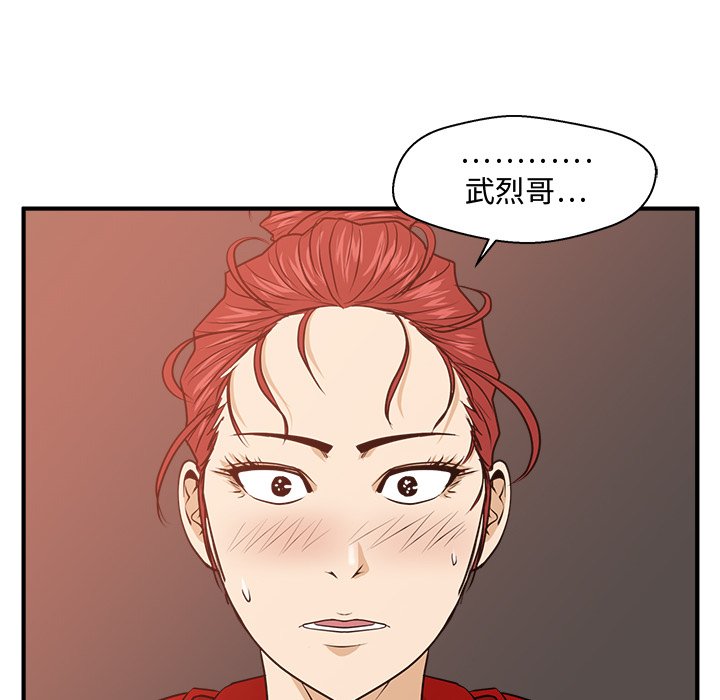 《奋起吧！姜武烈！》漫画最新章节第123话 123免费下拉式在线观看章节第【80】张图片