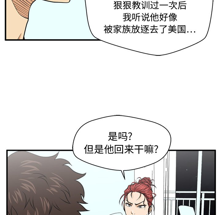 《奋起吧！姜武烈！》漫画最新章节第124话 124免费下拉式在线观看章节第【39】张图片