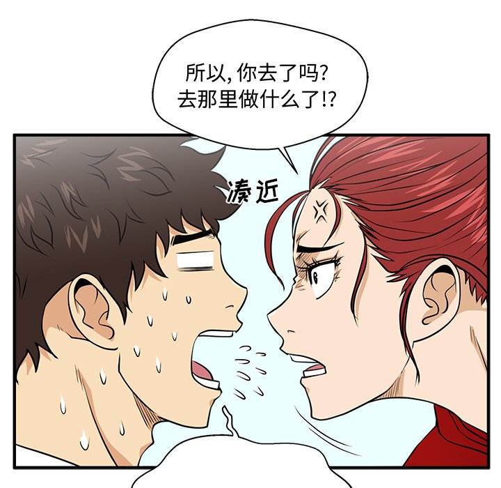 《奋起吧！姜武烈！》漫画最新章节第124话 124免费下拉式在线观看章节第【45】张图片