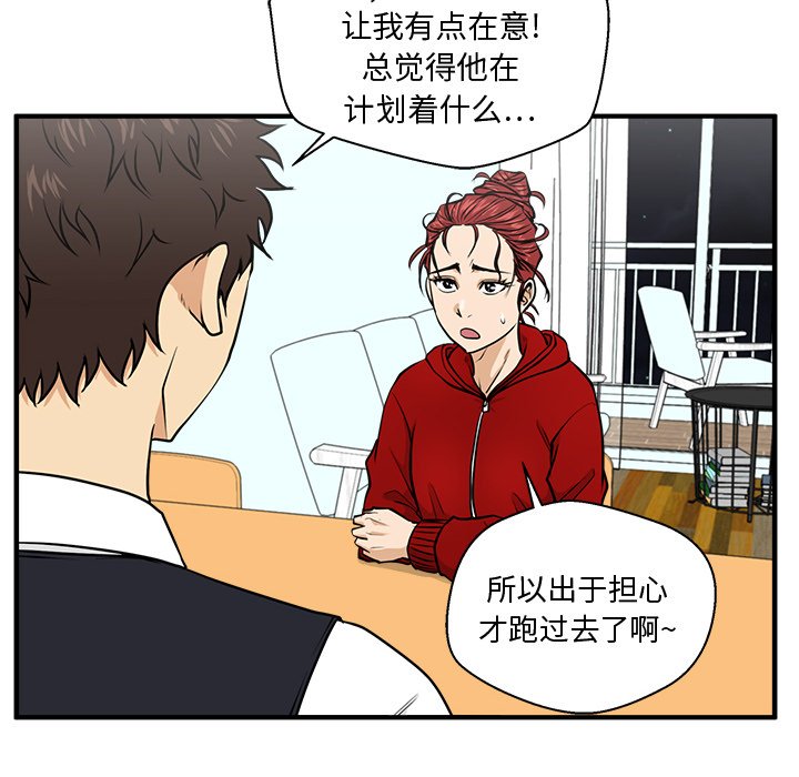 《奋起吧！姜武烈！》漫画最新章节第124话 124免费下拉式在线观看章节第【31】张图片