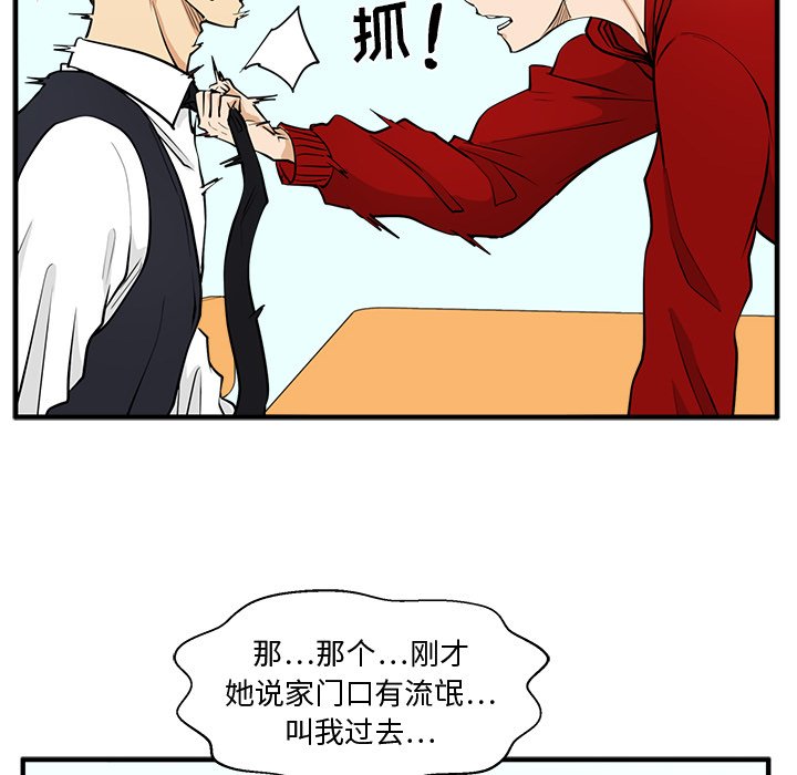 《奋起吧！姜武烈！》漫画最新章节第124话 124免费下拉式在线观看章节第【47】张图片