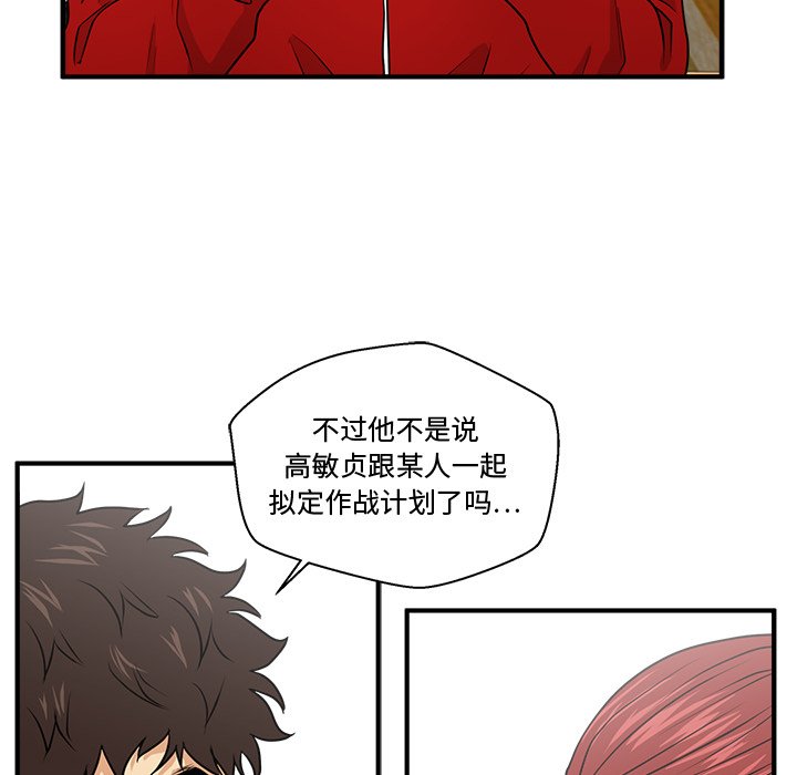 《奋起吧！姜武烈！》漫画最新章节第124话 124免费下拉式在线观看章节第【68】张图片