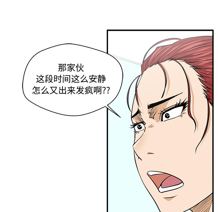 《奋起吧！姜武烈！》漫画最新章节第124话 124免费下拉式在线观看章节第【41】张图片