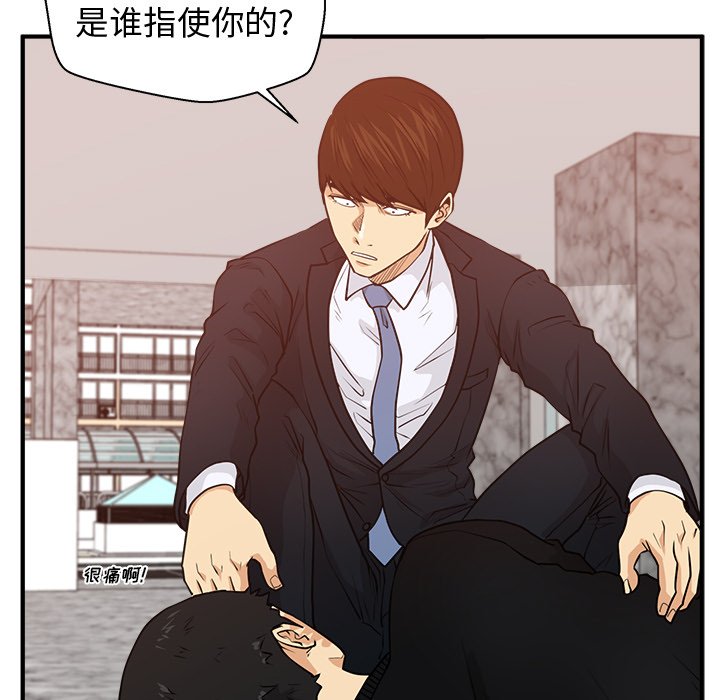 《奋起吧！姜武烈！》漫画最新章节第124话 124免费下拉式在线观看章节第【75】张图片