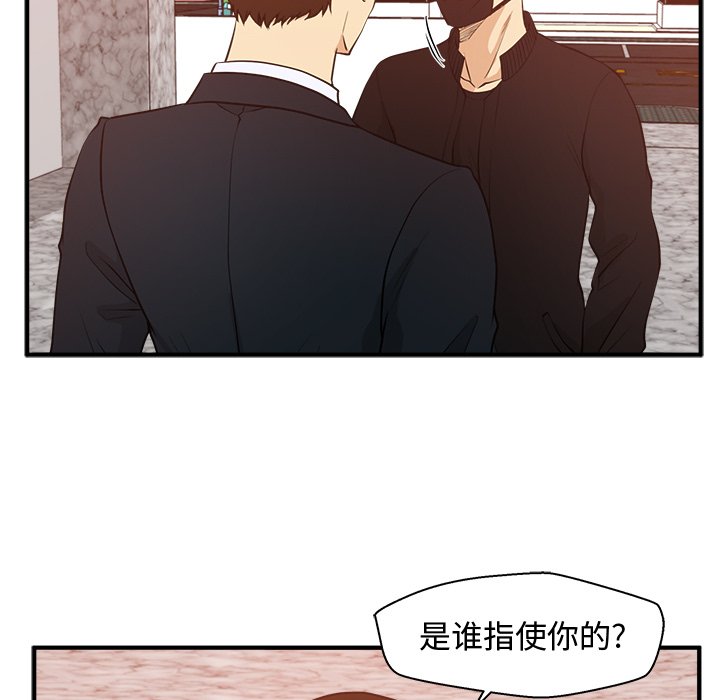 《奋起吧！姜武烈！》漫画最新章节第124话 124免费下拉式在线观看章节第【95】张图片