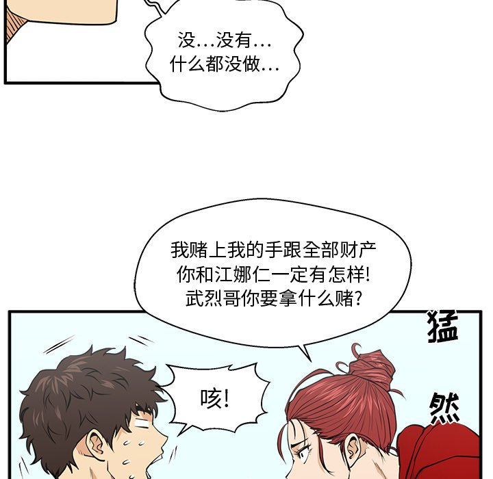 《奋起吧！姜武烈！》漫画最新章节第124话 124免费下拉式在线观看章节第【48】张图片