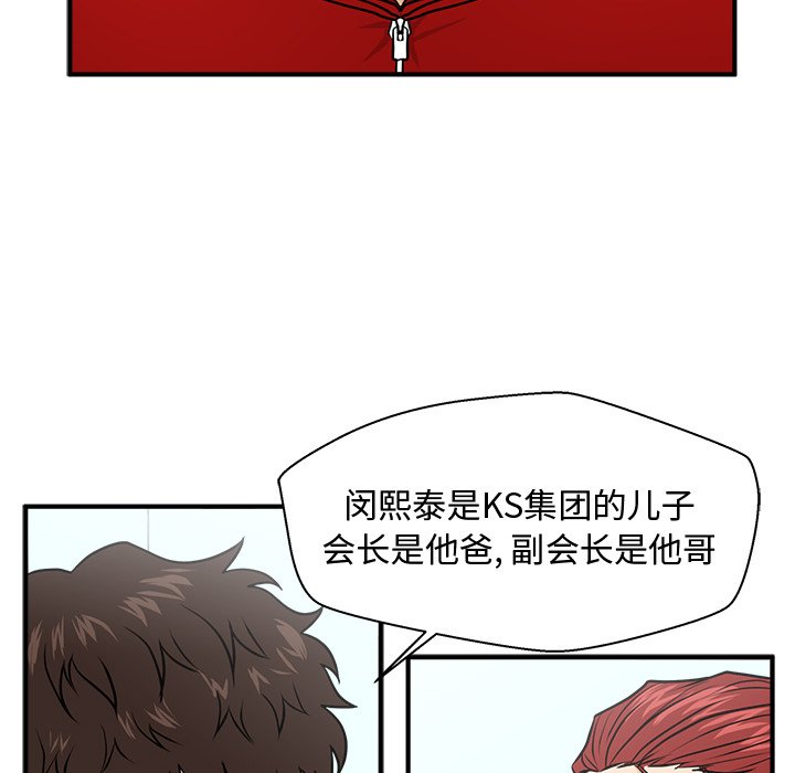 《奋起吧！姜武烈！》漫画最新章节第124话 124免费下拉式在线观看章节第【33】张图片