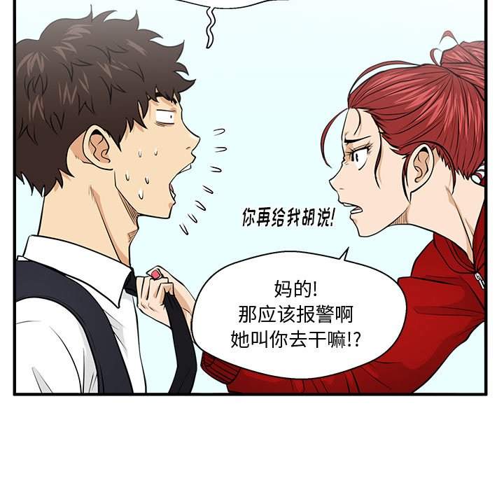 《奋起吧！姜武烈！》漫画最新章节第124话 124免费下拉式在线观看章节第【46】张图片