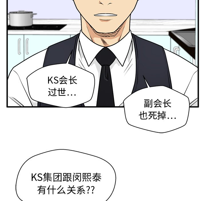 《奋起吧！姜武烈！》漫画最新章节第124话 124免费下拉式在线观看章节第【35】张图片