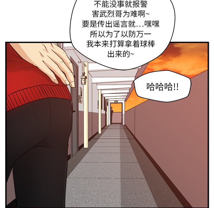 《奋起吧！姜武烈！》漫画最新章节第124话 124免费下拉式在线观看章节第【116】张图片