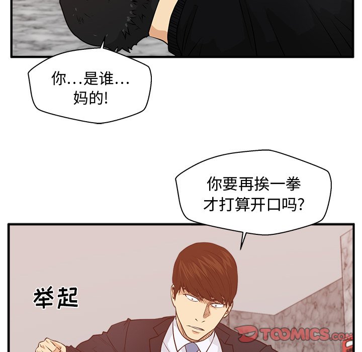 《奋起吧！姜武烈！》漫画最新章节第124话 124免费下拉式在线观看章节第【74】张图片