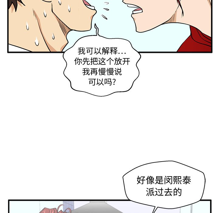 《奋起吧！姜武烈！》漫画最新章节第124话 124免费下拉式在线观看章节第【43】张图片