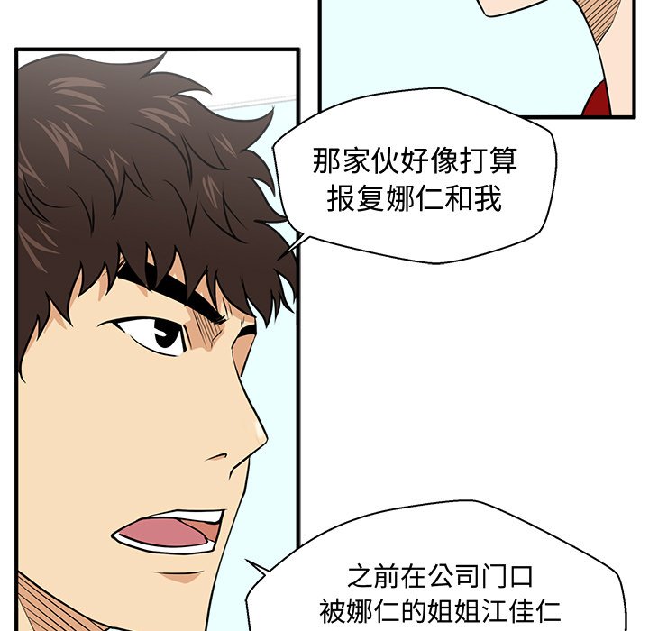 《奋起吧！姜武烈！》漫画最新章节第124话 124免费下拉式在线观看章节第【40】张图片