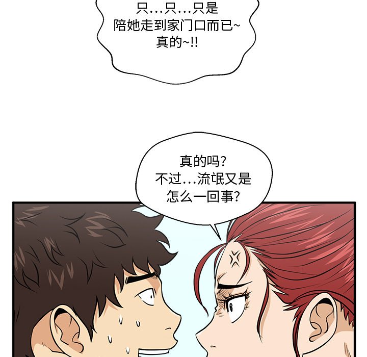 《奋起吧！姜武烈！》漫画最新章节第124话 124免费下拉式在线观看章节第【44】张图片