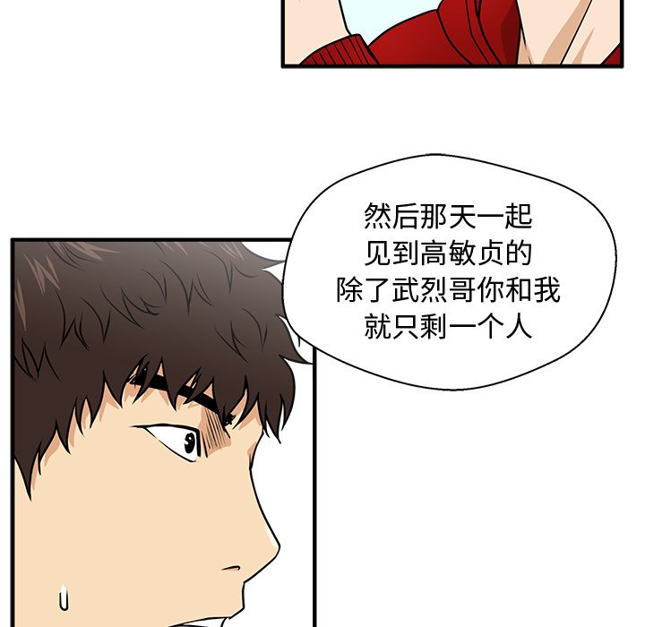 《奋起吧！姜武烈！》漫画最新章节第124话 124免费下拉式在线观看章节第【64】张图片