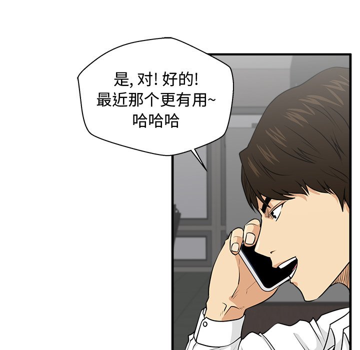 《奋起吧！姜武烈！》漫画最新章节第124话 124免费下拉式在线观看章节第【108】张图片