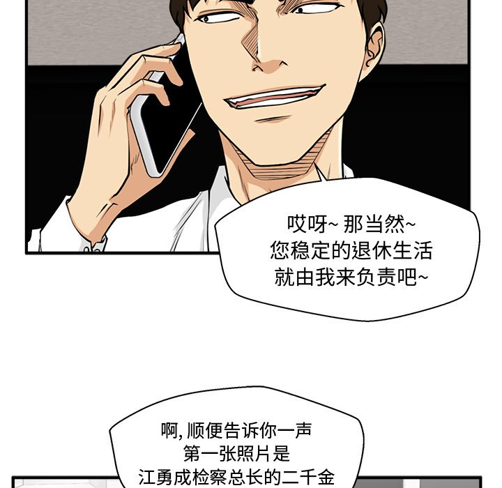 《奋起吧！姜武烈！》漫画最新章节第124话 124免费下拉式在线观看章节第【5】张图片