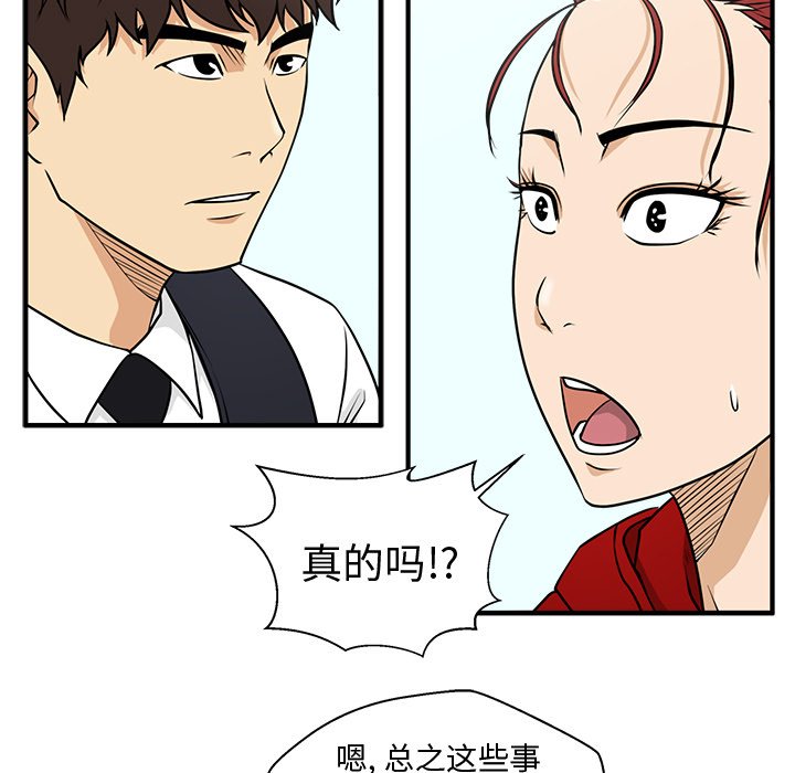 《奋起吧！姜武烈！》漫画最新章节第124话 124免费下拉式在线观看章节第【32】张图片