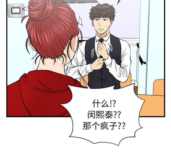 《奋起吧！姜武烈！》漫画最新章节第124话 124免费下拉式在线观看章节第【42】张图片