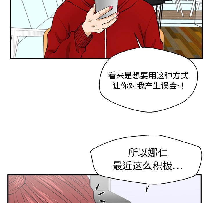 《奋起吧！姜武烈！》漫画最新章节第124话 124免费下拉式在线观看章节第【53】张图片