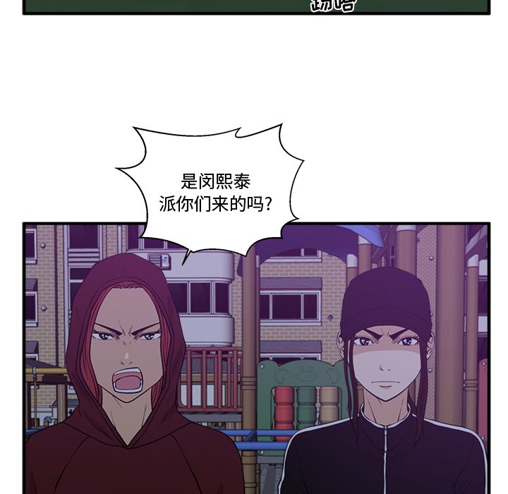 《奋起吧！姜武烈！》漫画最新章节第126话 126免费下拉式在线观看章节第【20】张图片