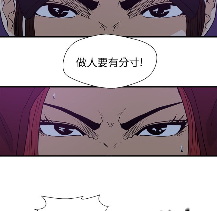 《奋起吧！姜武烈！》漫画最新章节第126话 126免费下拉式在线观看章节第【45】张图片