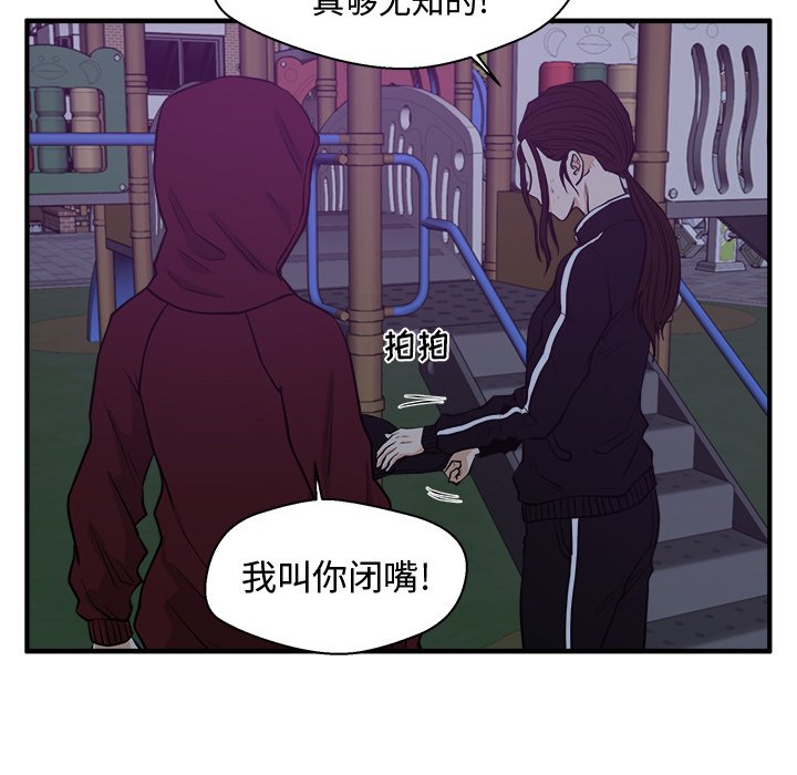 《奋起吧！姜武烈！》漫画最新章节第126话 126免费下拉式在线观看章节第【40】张图片