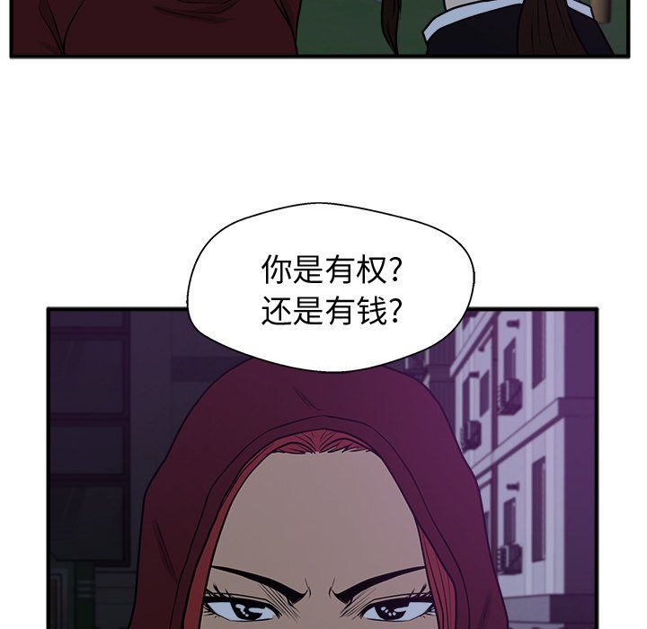 《奋起吧！姜武烈！》漫画最新章节第126话 126免费下拉式在线观看章节第【59】张图片