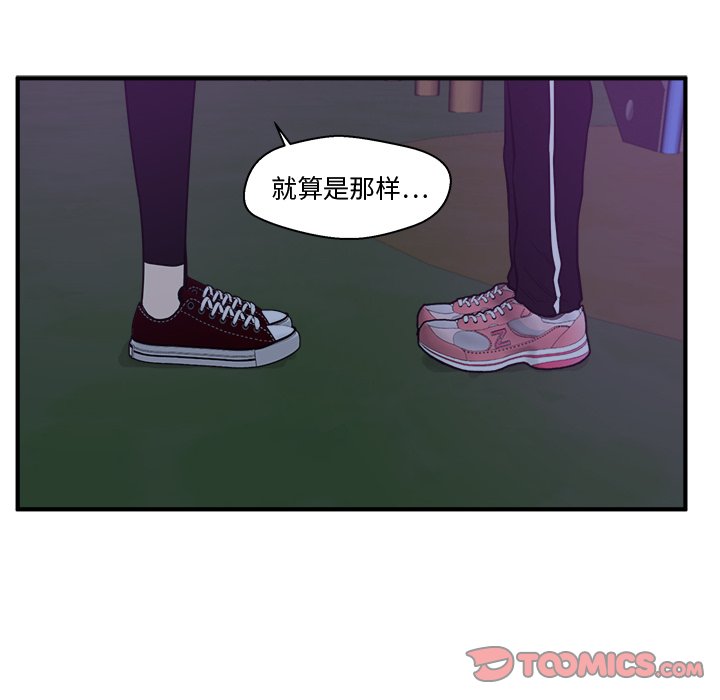 《奋起吧！姜武烈！》漫画最新章节第126话 126免费下拉式在线观看章节第【90】张图片