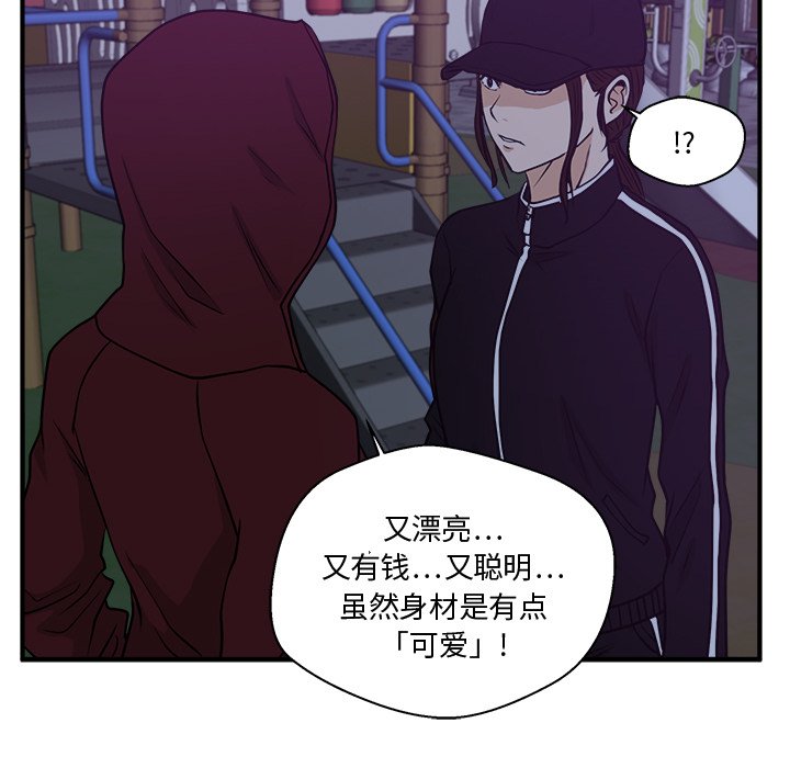 《奋起吧！姜武烈！》漫画最新章节第126话 126免费下拉式在线观看章节第【74】张图片