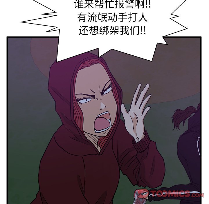 《奋起吧！姜武烈！》漫画最新章节第126话 126免费下拉式在线观看章节第【6】张图片