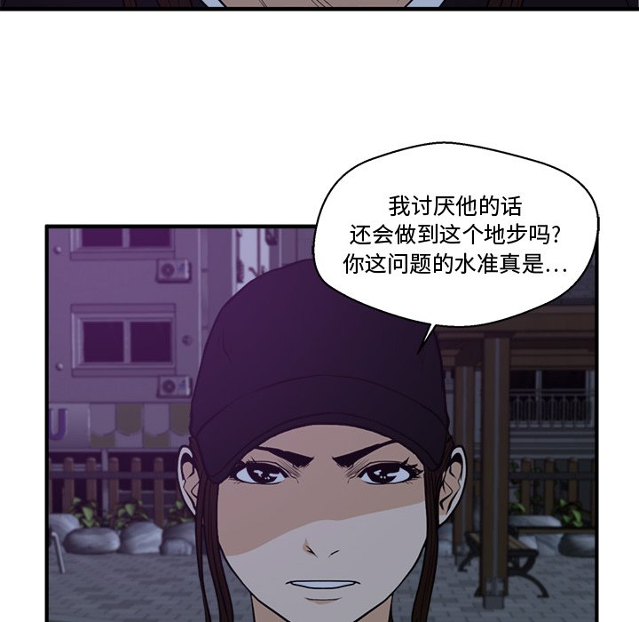 《奋起吧！姜武烈！》漫画最新章节第126话 126免费下拉式在线观看章节第【98】张图片