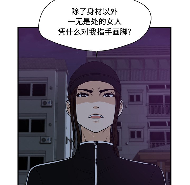 《奋起吧！姜武烈！》漫画最新章节第126话 126免费下拉式在线观看章节第【63】张图片