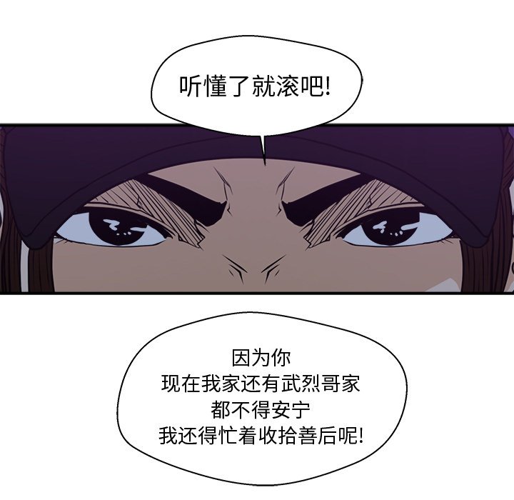 《奋起吧！姜武烈！》漫画最新章节第126话 126免费下拉式在线观看章节第【31】张图片