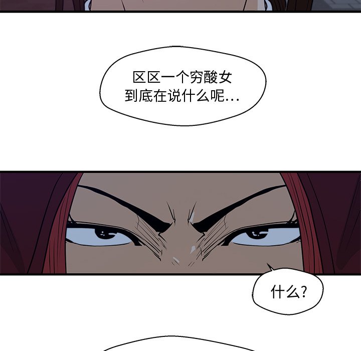 《奋起吧！姜武烈！》漫画最新章节第126话 126免费下拉式在线观看章节第【64】张图片