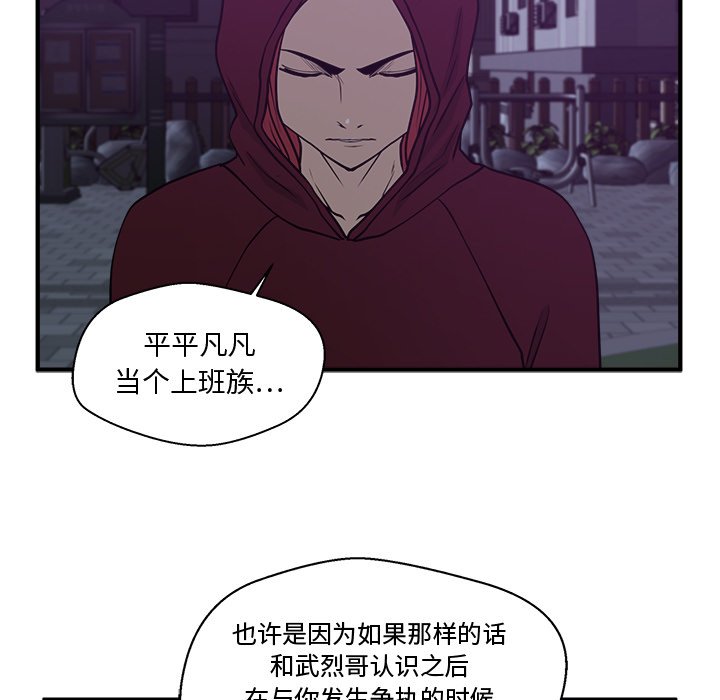 《奋起吧！姜武烈！》漫画最新章节第126话 126免费下拉式在线观看章节第【71】张图片